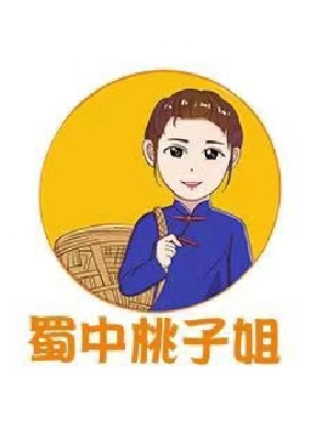蜀中桃子姐