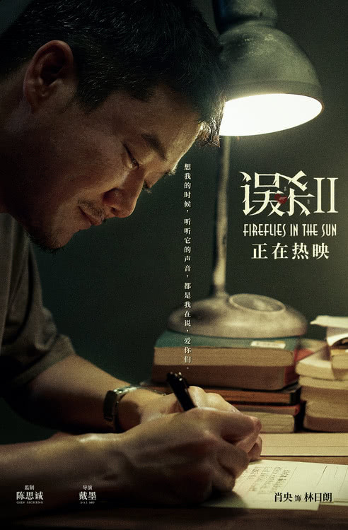 《误杀2》上映43天热度不减 票房逆跌突破11亿