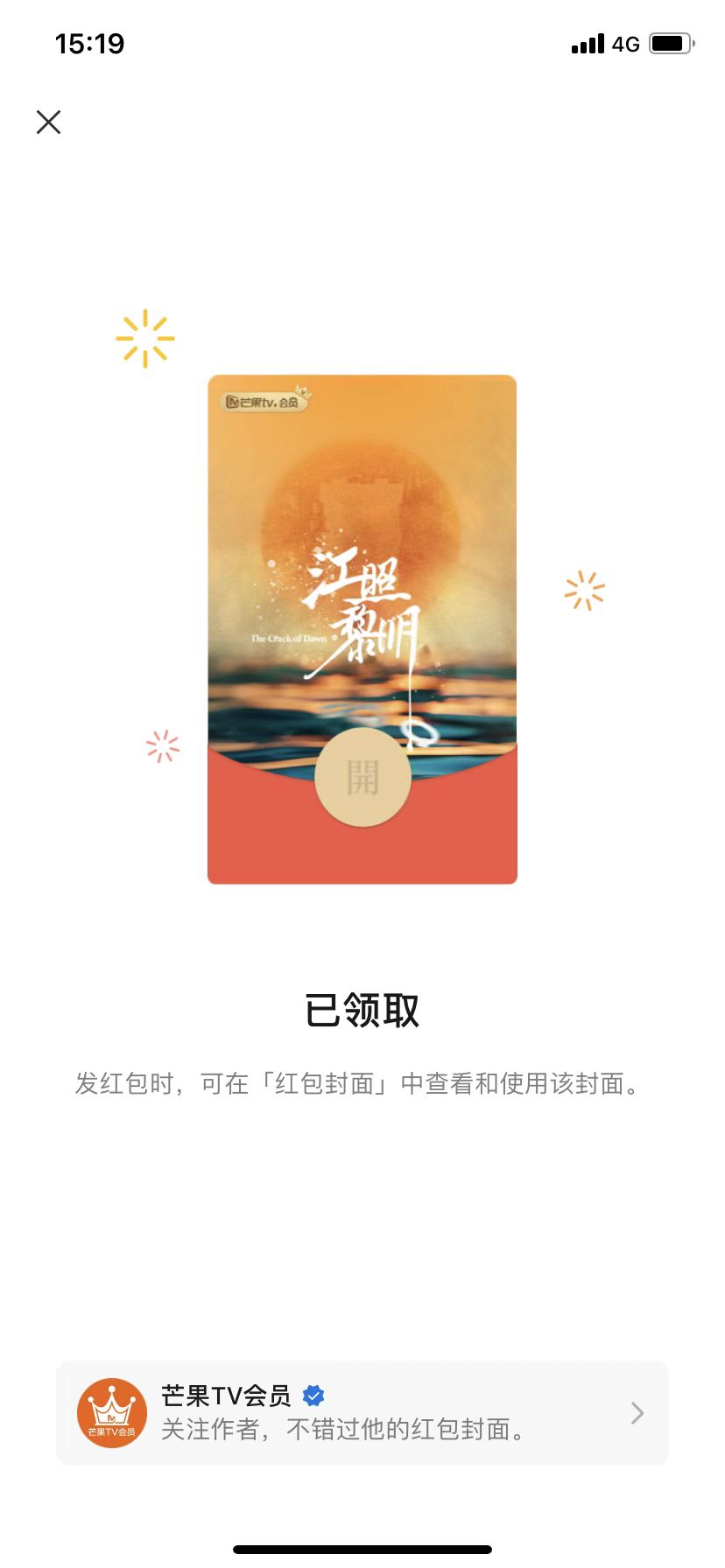 “新春陪伴计划”的上线，是芒果TV2022年打响会员权益升级之路的首棒“礼炮”。除了春节活动外，还有“海南文昌火箭发射基地”观礼特权招募活动正在进行中。除承包了用户的机酒外，芒果TV还会赠送定制观礼礼包。