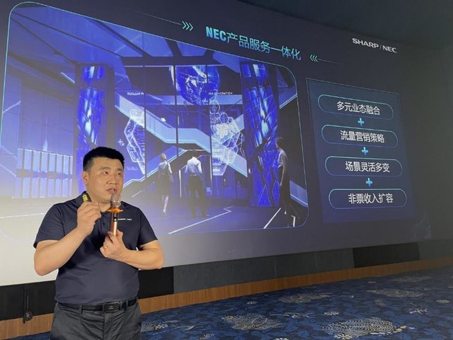 NEC电影机全国销售总监李韬发布NEC影院生态