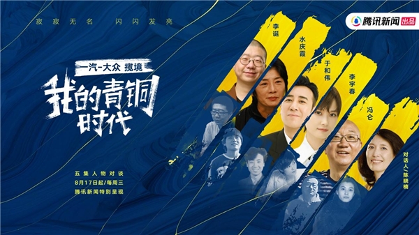 《我的青铜时代》第二季回归 探寻王者的觉醒时刻